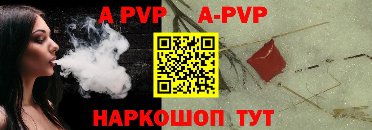Alpha PVP VHQ Донской