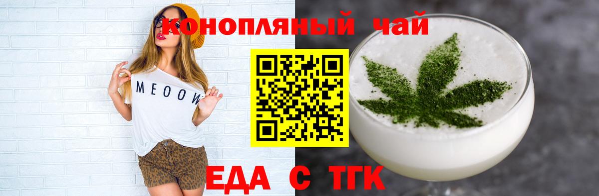 Cannafood конопля  Вход с VPN  Донской 