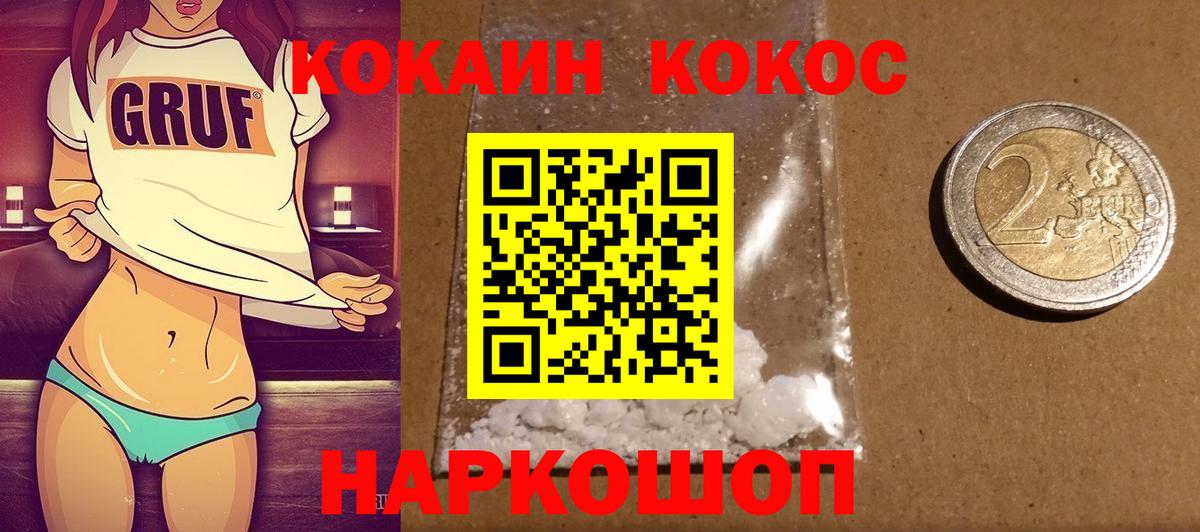 Cocaine  КОКАИН 98%  Вход с VPN  Донской  КОКАИН Columbia 