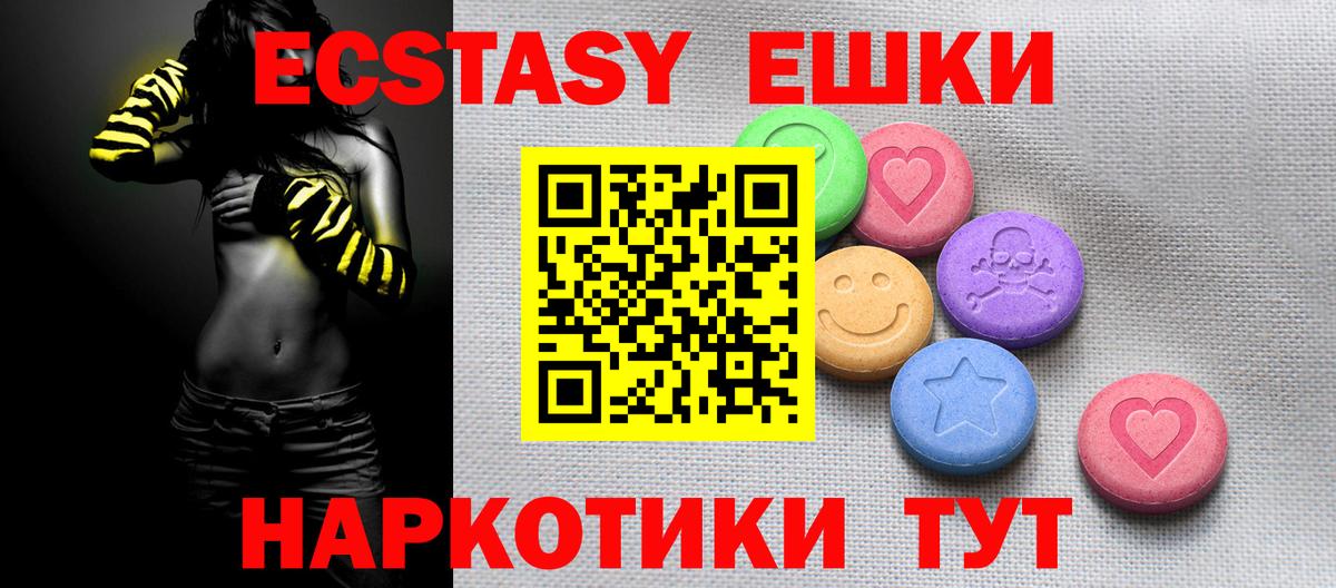ЭКСТАЗИ  Вход с VPN  Донской  ЭКСТАЗИ ешки  Ecstasy louis Vuitton 