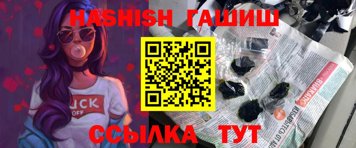 АМФ кристаллы  Донской  МЕТ  ЭКСТАЗИ  Вход с VPN  МЕФ   Гашиш  Продажа наркотиков  ГАШИШ 