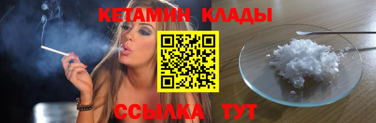 Кетамин ketamine  Вход с VPN  Донской  Кетамин ketamine 