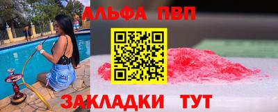 ALPHA PVP Заволжье