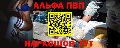 ALPHA PVP Заволжье