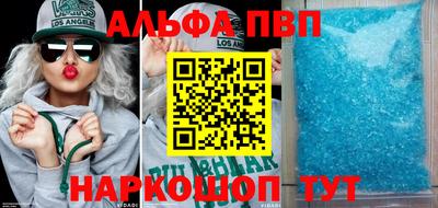 ALPHA PVP Заволжье