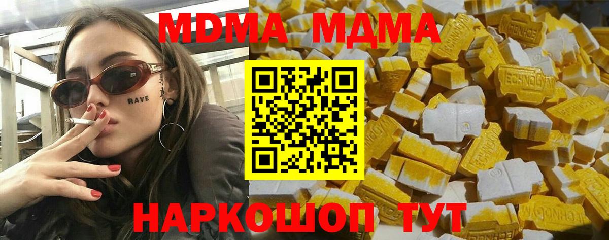 Донской  MDMA молли  Вход с VPN  МДМА Molly 