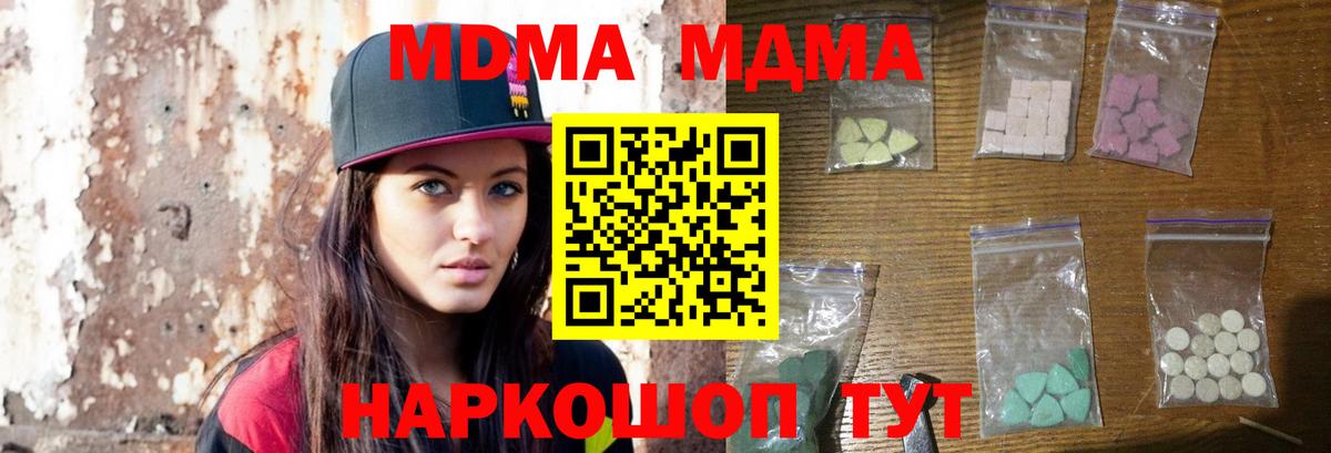 MDMA молли Донской