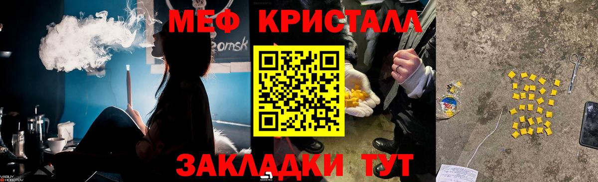 Меф мяу мяу  Донской