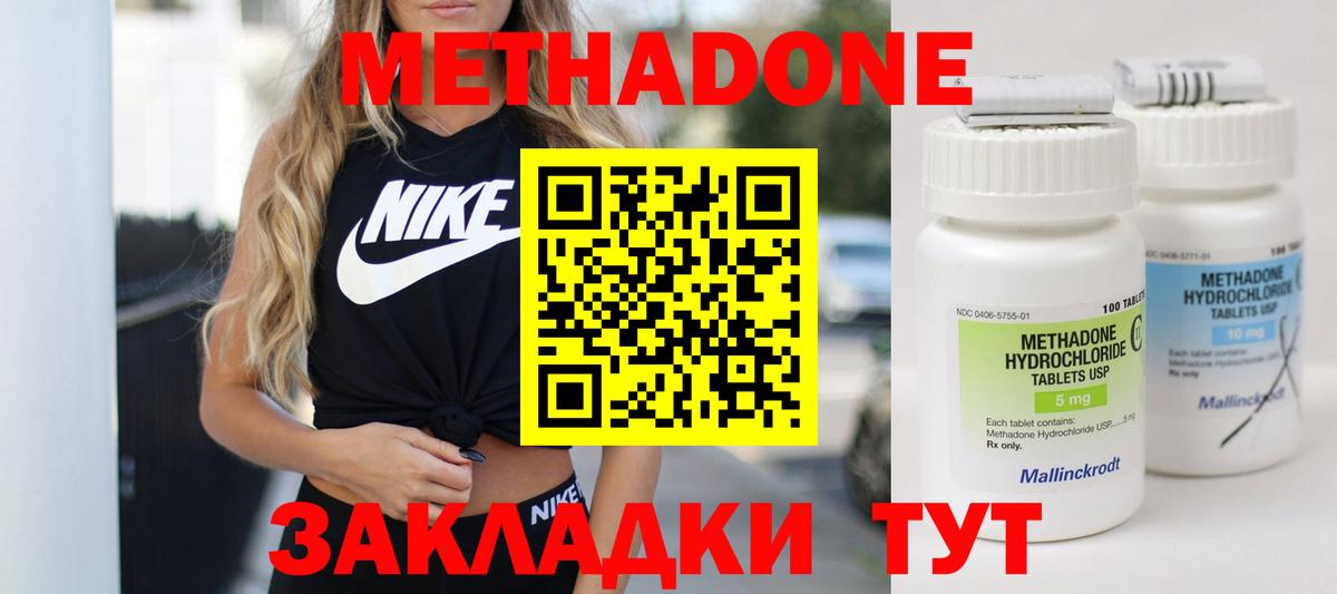 МЕТАДОН белоснежный  Вход с VPN  Донской 