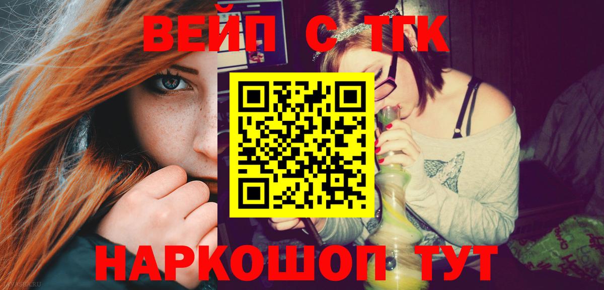 Дистиллят ТГК жижа  Вход с VPN  Донской 